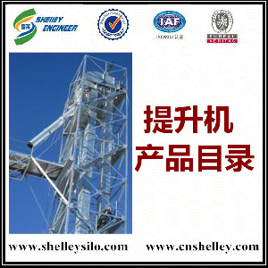 提升機產(chǎn)品目錄與參數(shù)